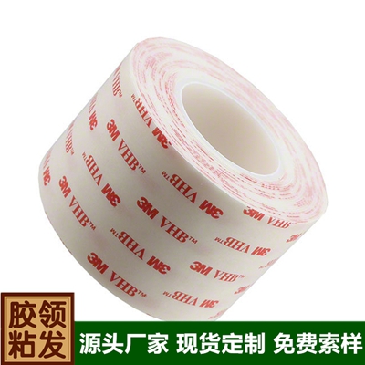 平湖华南城进口3M亚克力泡棉胶纸厂家直销领发胶粘