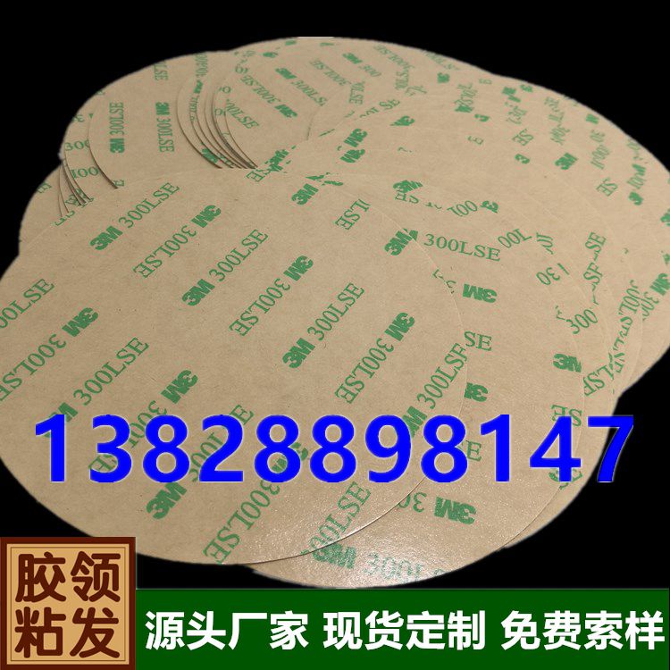 广东华南城进口3M可移胶布生产厂家领发胶粘