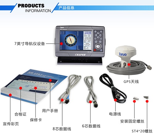  新诺HM-1507船用GPS导航仪 CCS证书7寸导航仪