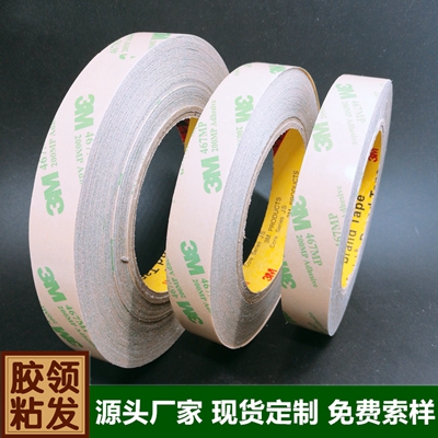 平湖华南城国产无痕胶纸生产厂家领发胶粘