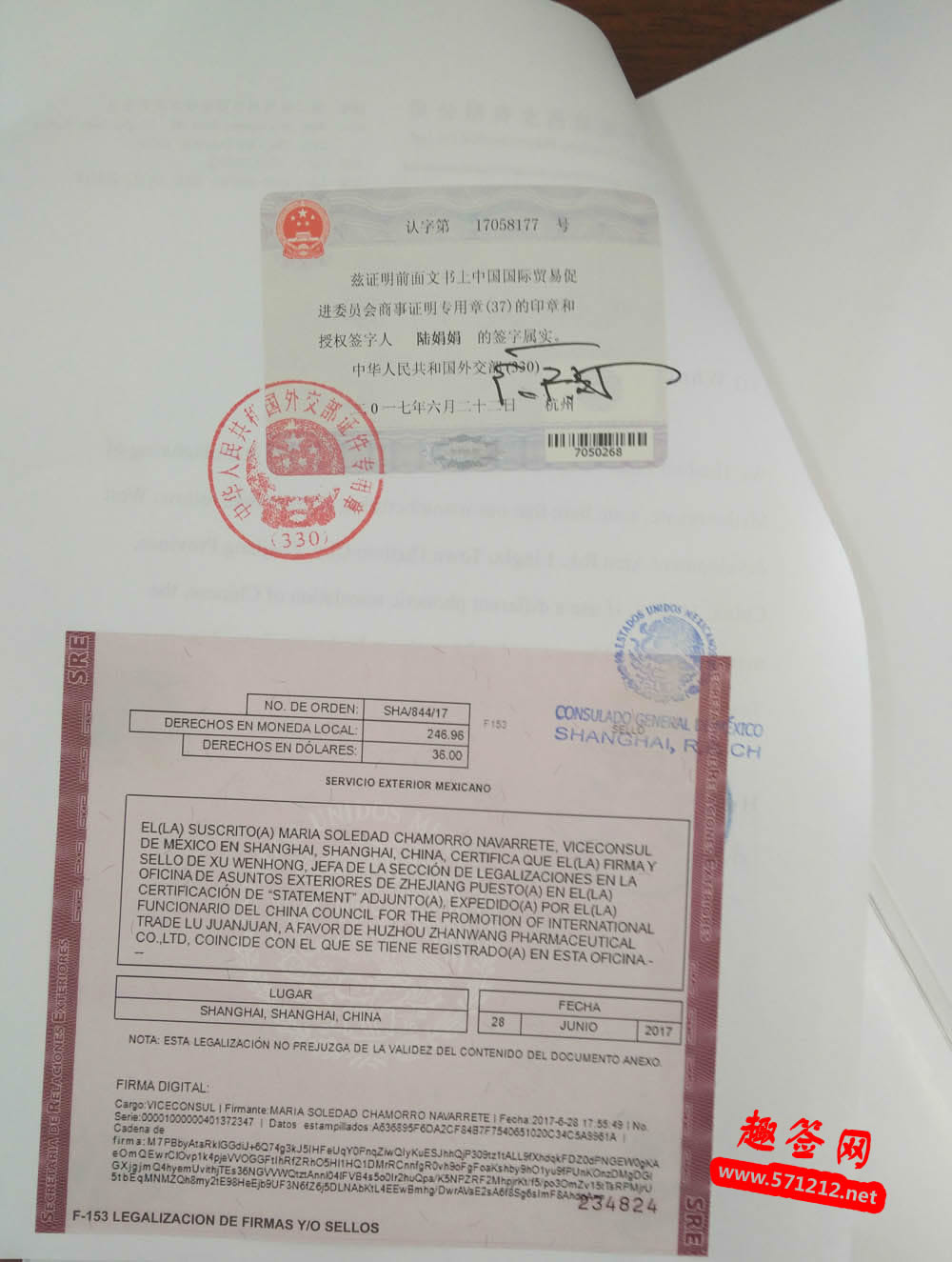 墨西哥大使馆认证样本 ，出口墨西哥加签