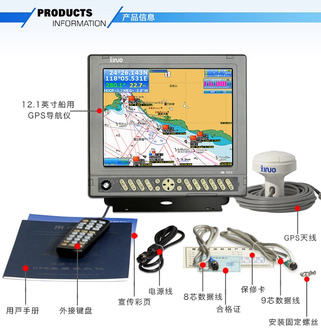 新诺HM-1512船用海图机GPS导航仪CCS证书