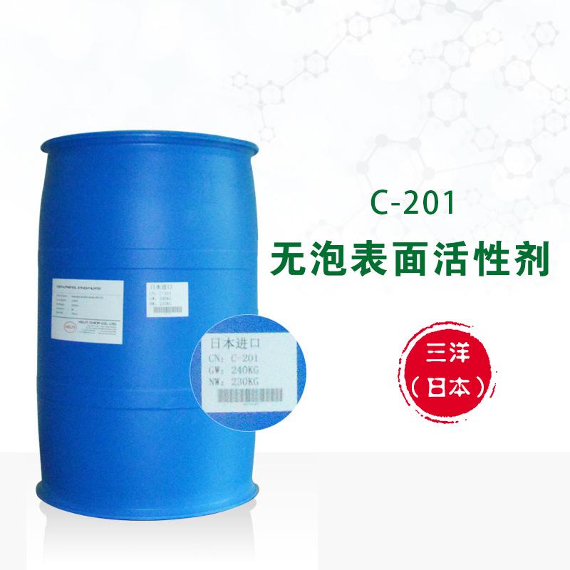 供应塑胶清洗剂无泡活性剂C-201进口洗涤原料