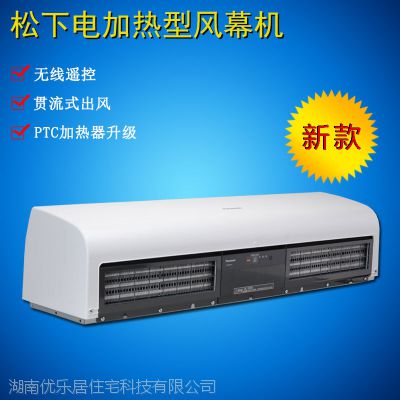 湖南长沙新款松下风幕机0.9米FY-3009H1C电加热遥控型电辅热空气幕风帘机