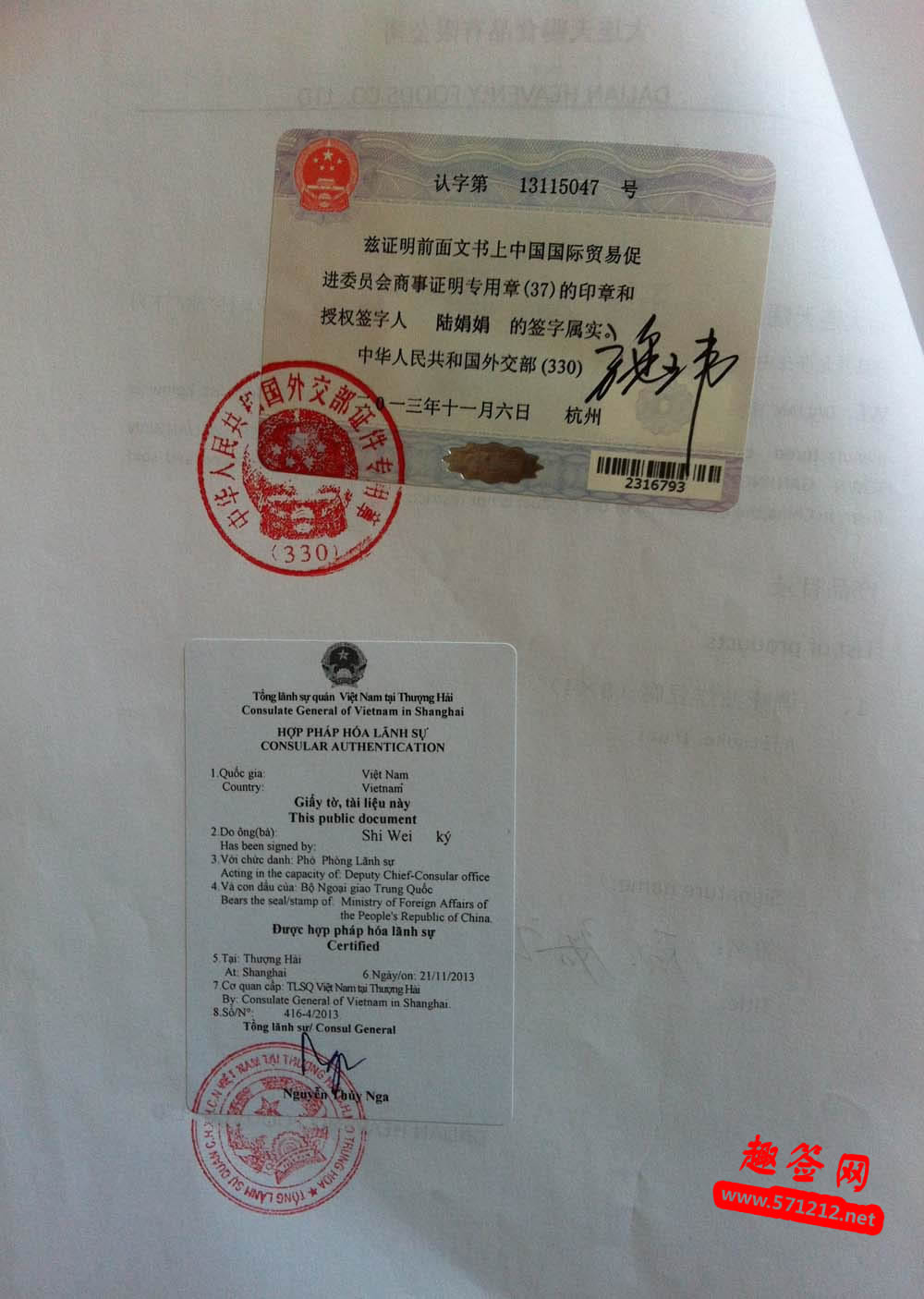 越南大使馆认证样本，越南使馆加签费用