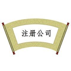 昆山花桥注册公司最新政策解读