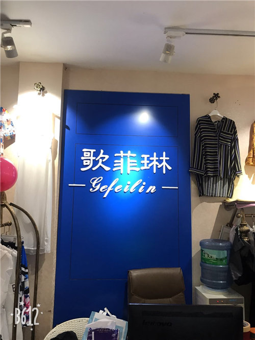 女装品牌折扣店加盟，广州伊林服装有限公司女装满足市场需求。