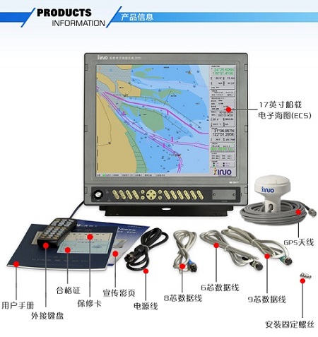 新诺ECS 17英寸HM-5817船用电子海图系统CCS证书