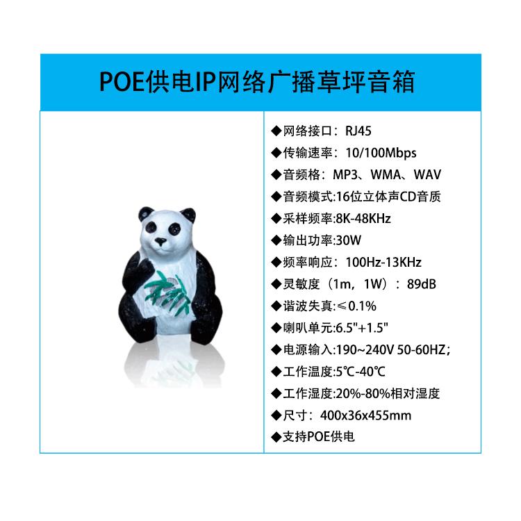 POE供电IP网络草坪音箱生产厂家