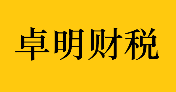 昆山注册公司 代办注册公司服务