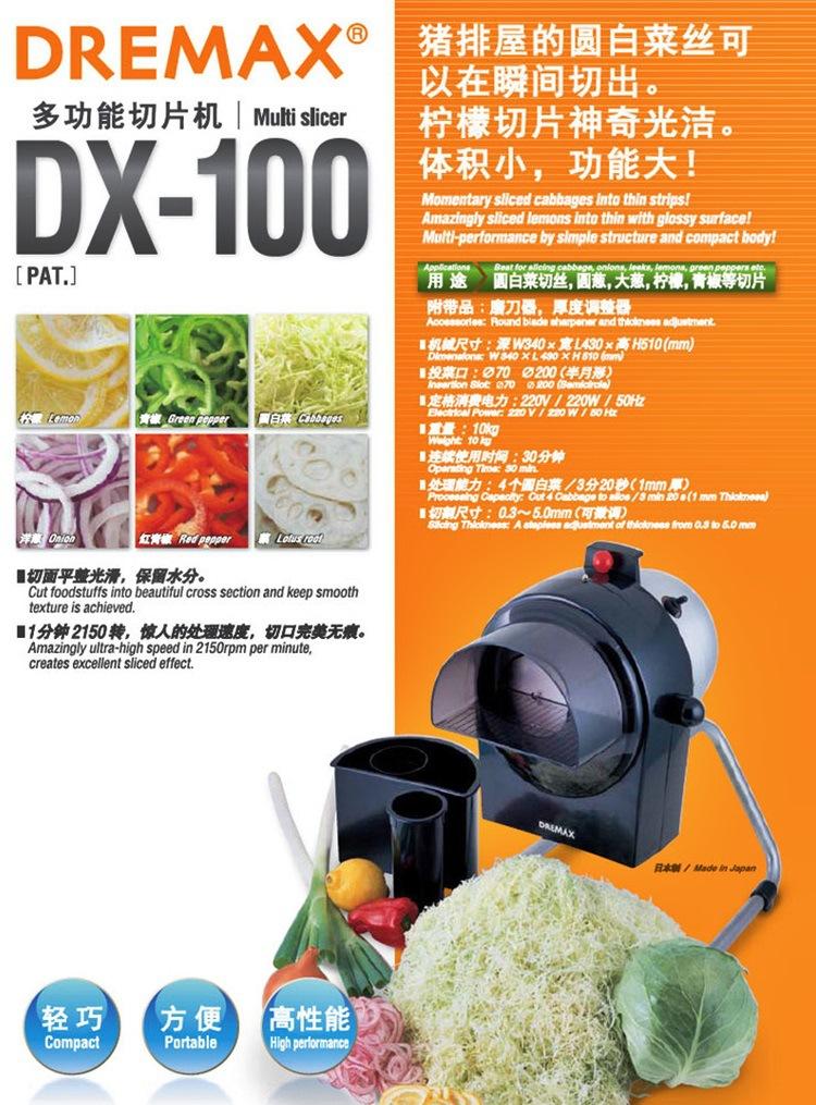 日本DREMAX切菜机DX-100 蔬菜切丝机 切片机 多功能切菜机 正品