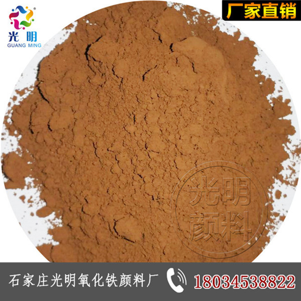 上海耐磨地面专用颜料厂氧化铁棕