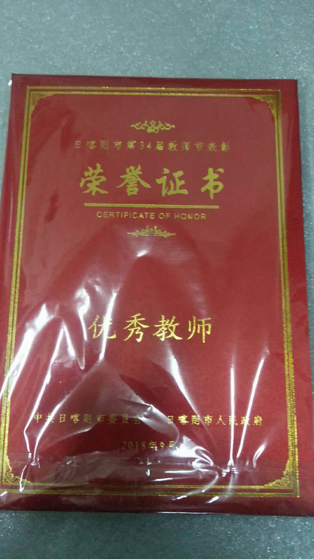 杭州中专荣誉证书定制