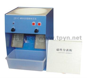 JJCC磁性金属物测定仪