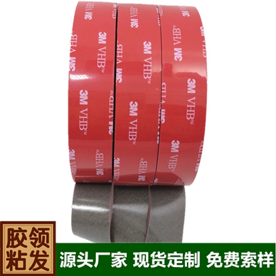 深圳华南城进口3M耐高温双面胶带模切冲型领发胶粘