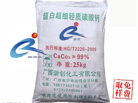 广西厂家大量批发 重质碳酸钙粉 塑胶 涂料 密封胶用碳酸钙