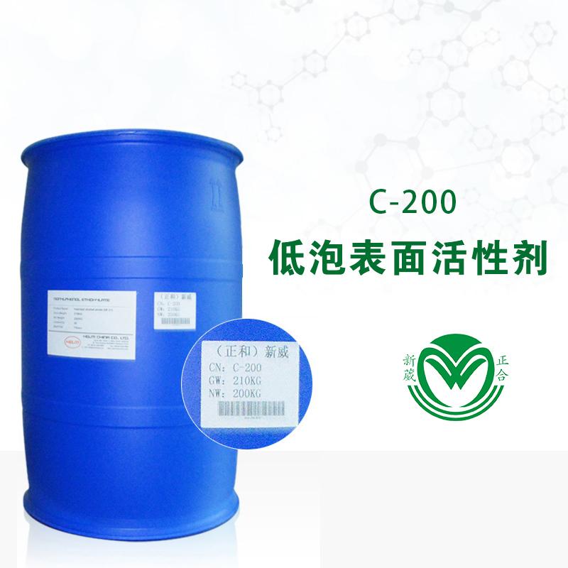 中山喷淋除油粉低泡表面活性剂C-200的用途