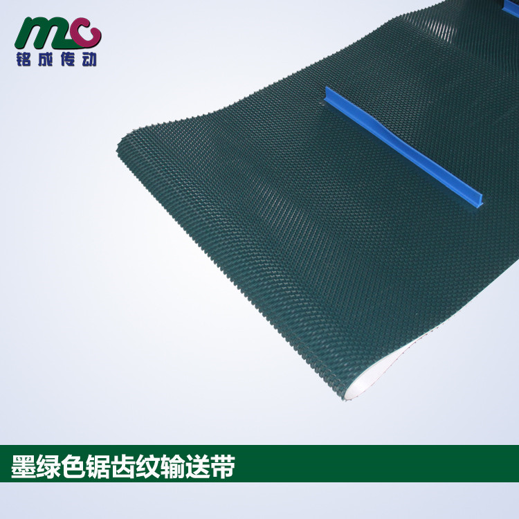 2.8mm墨绿色PVC锯齿纹输送带 厂家定制耐磨输送带 规格齐全