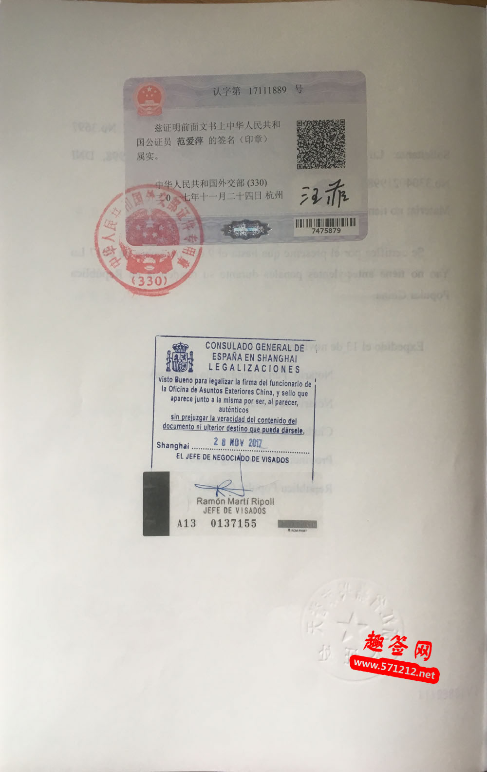 西班牙大使馆认证样本，西班牙使馆加签