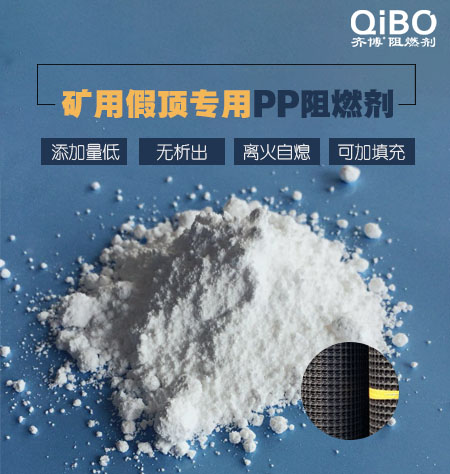 阻燃母粒pp环保添加量更低