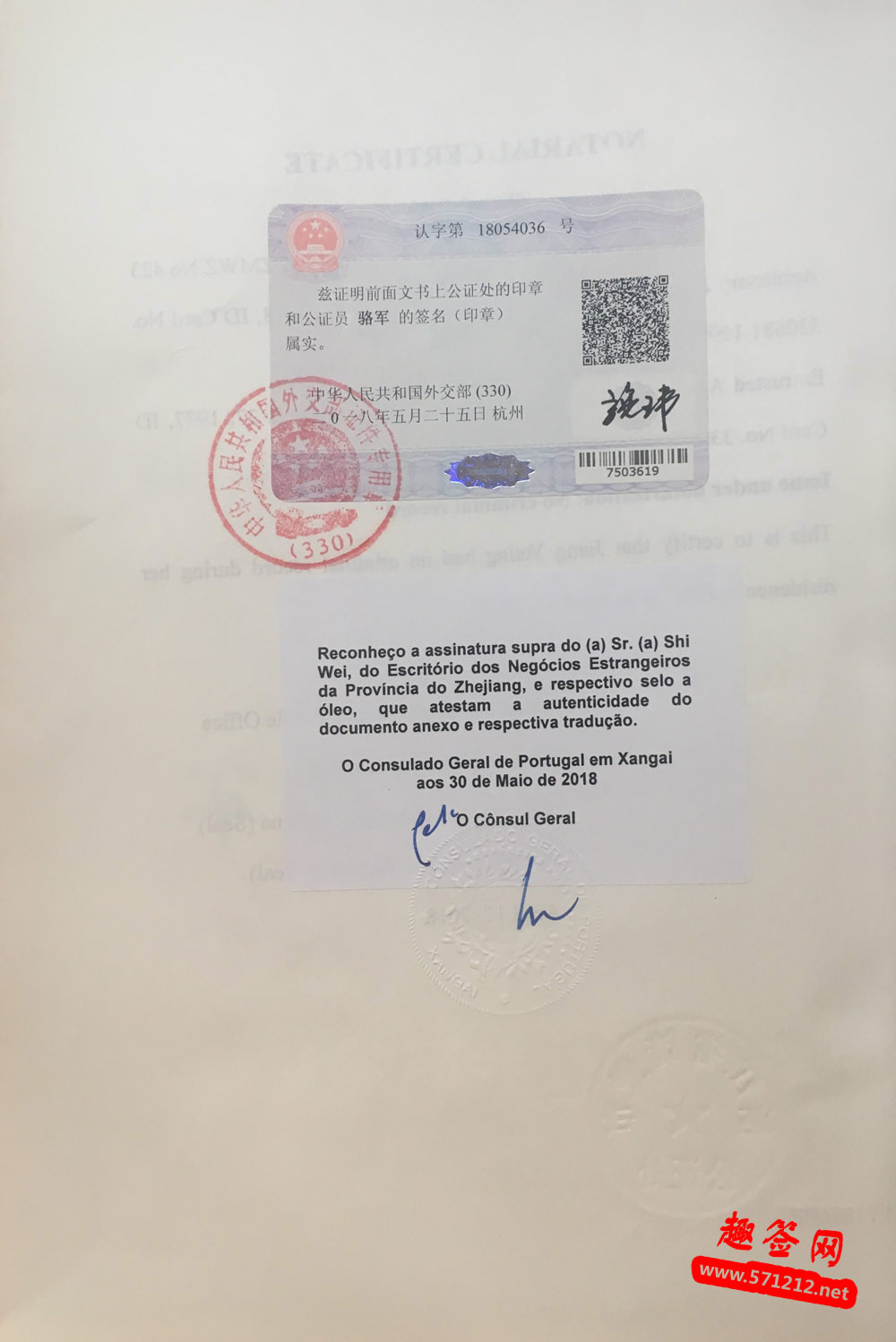 葡萄牙大使馆认证样本，葡萄牙使馆加签