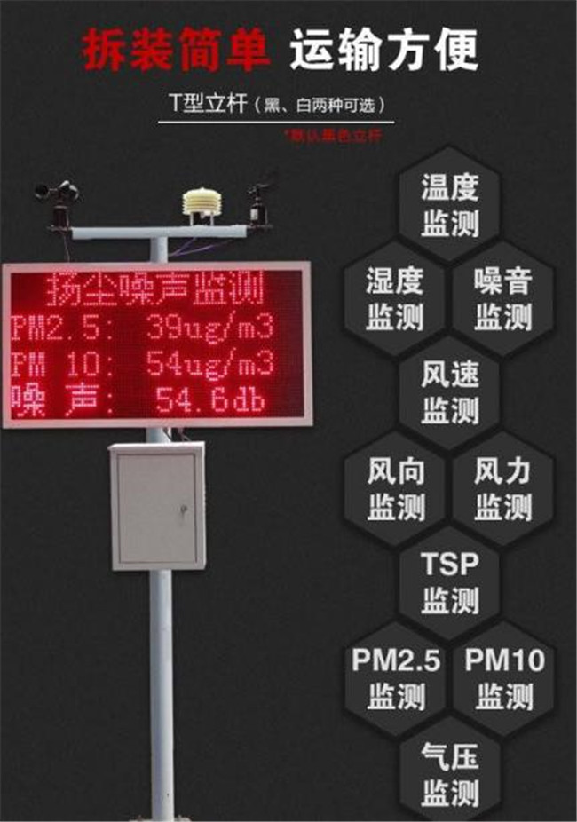 扬尘检测仪批发分工明确