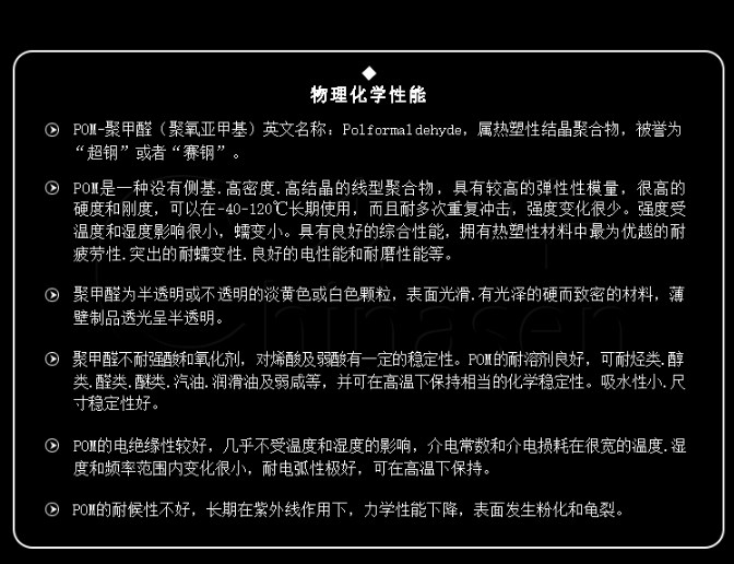 改性加纤POM塑料-POM改性加纤