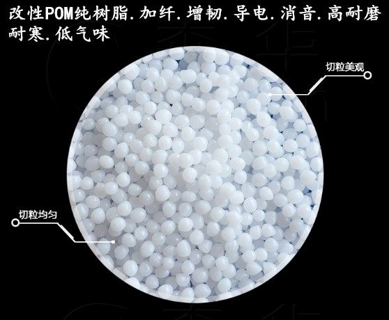 改性POM加纤塑料-POM改性加纤