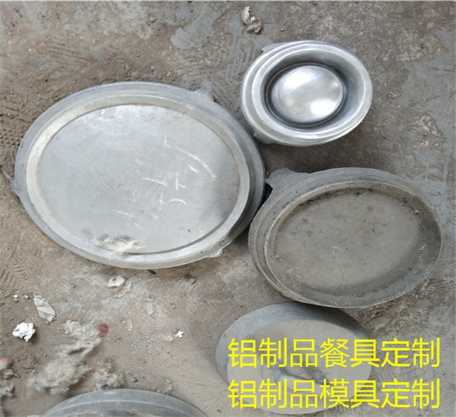 宁波铝锅铸造模具
