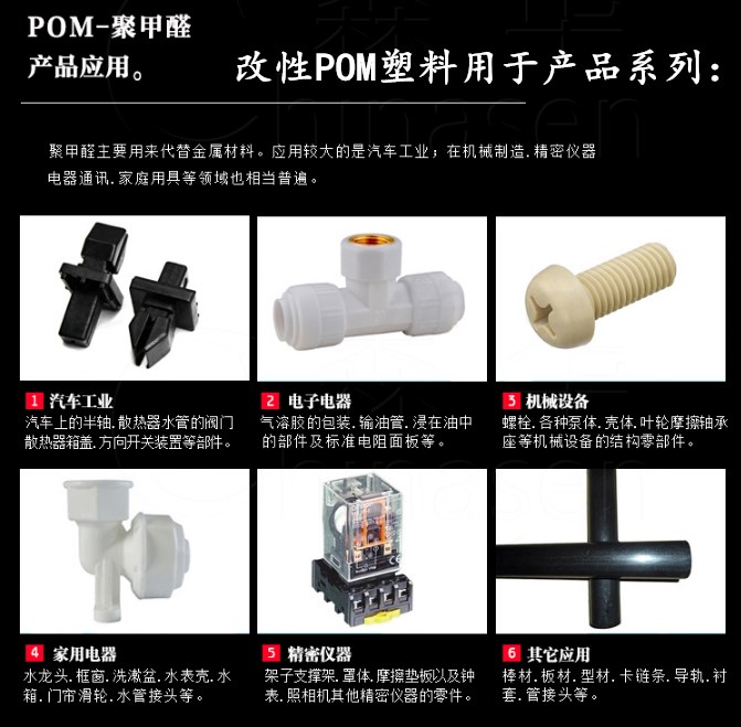 POM改性料加纤-POM加纤塑料工厂