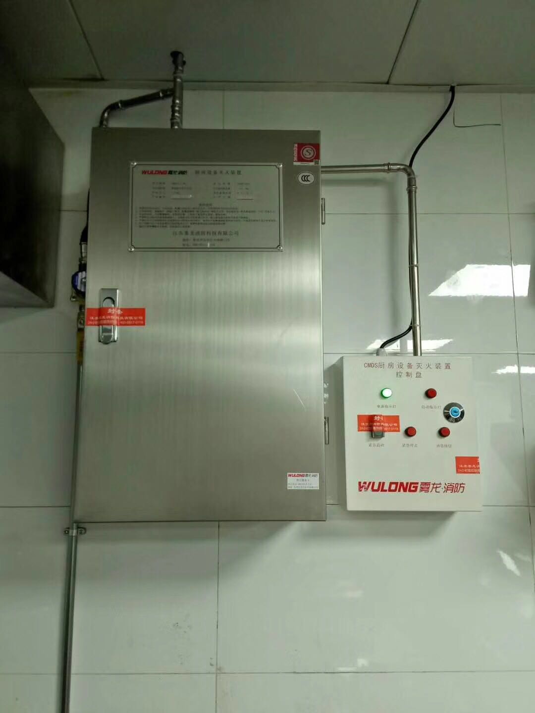聊城壹家CMDS20-2型厨房灶台自动灭火设备装置包设计安装维保