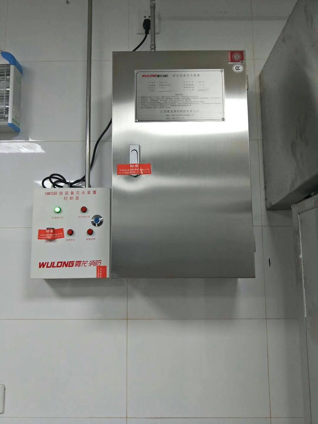 菏泽壹家CMDS20-2型厨房灶台自动灭火设备装置包设计安装维保