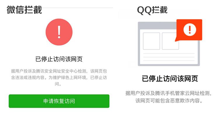 QQ域名防封_微信域名被封了怎么办-天霸网络