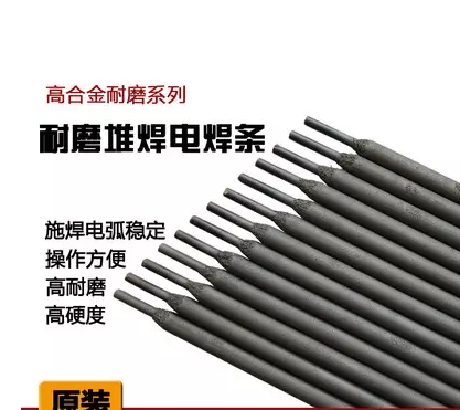 DCr50耐磨堆焊焊条 DCr55堆焊耐磨焊条