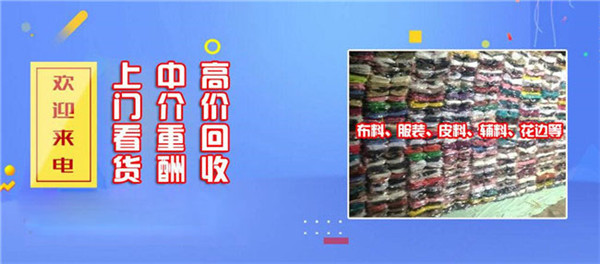 湖南下脚料回收_佛山布料回收公司使用技术指导