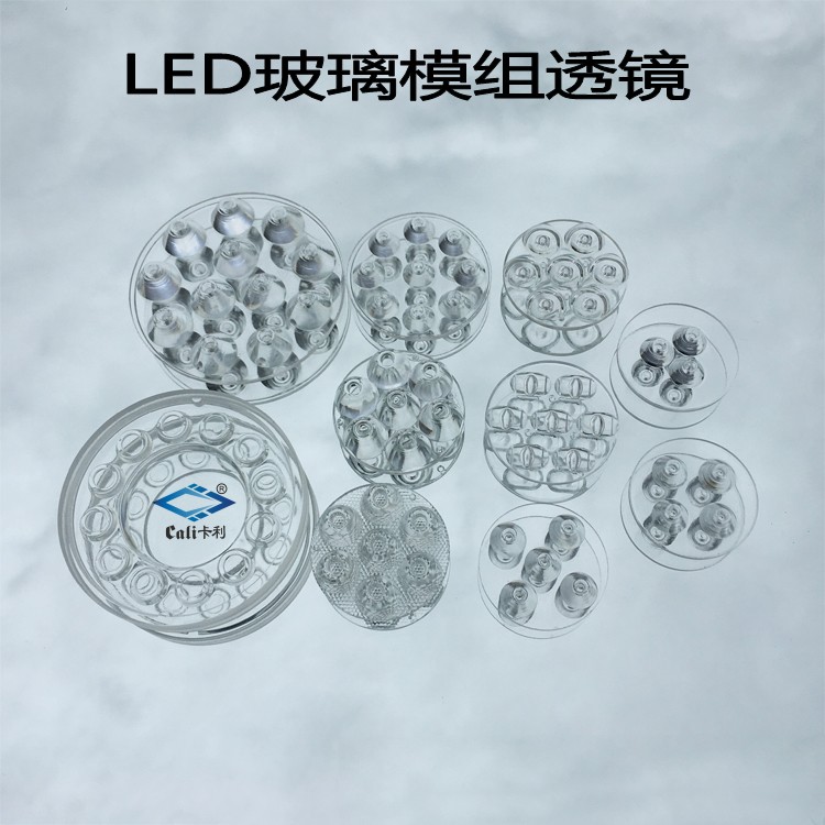 LED灯具玻璃透镜模组