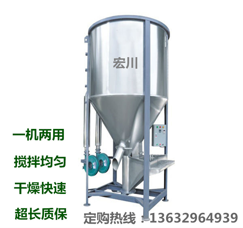 塑胶料均化干燥搅拌一体机