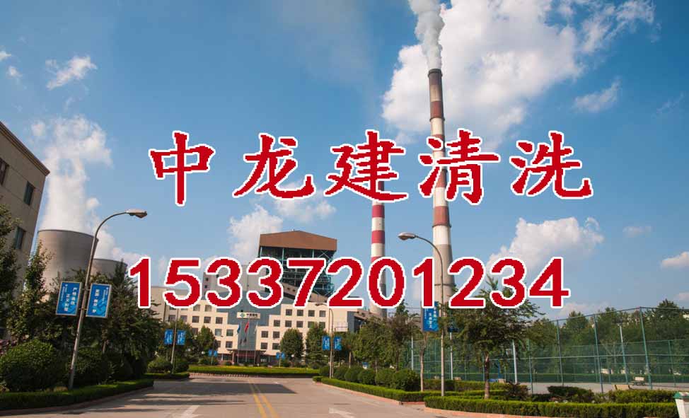 上海锅炉清洗公司办事处地点