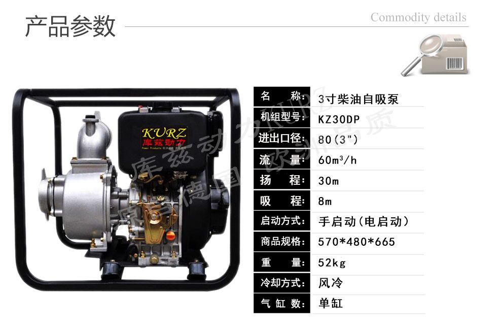 KZ30DP 3寸柴油自吸泵出厂价