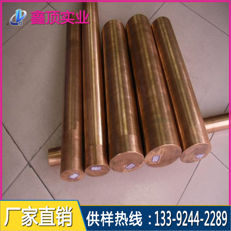 C1720铍铜棒 特硬铍青铜棒 进口铍铜棒 环保铍铜厂家
