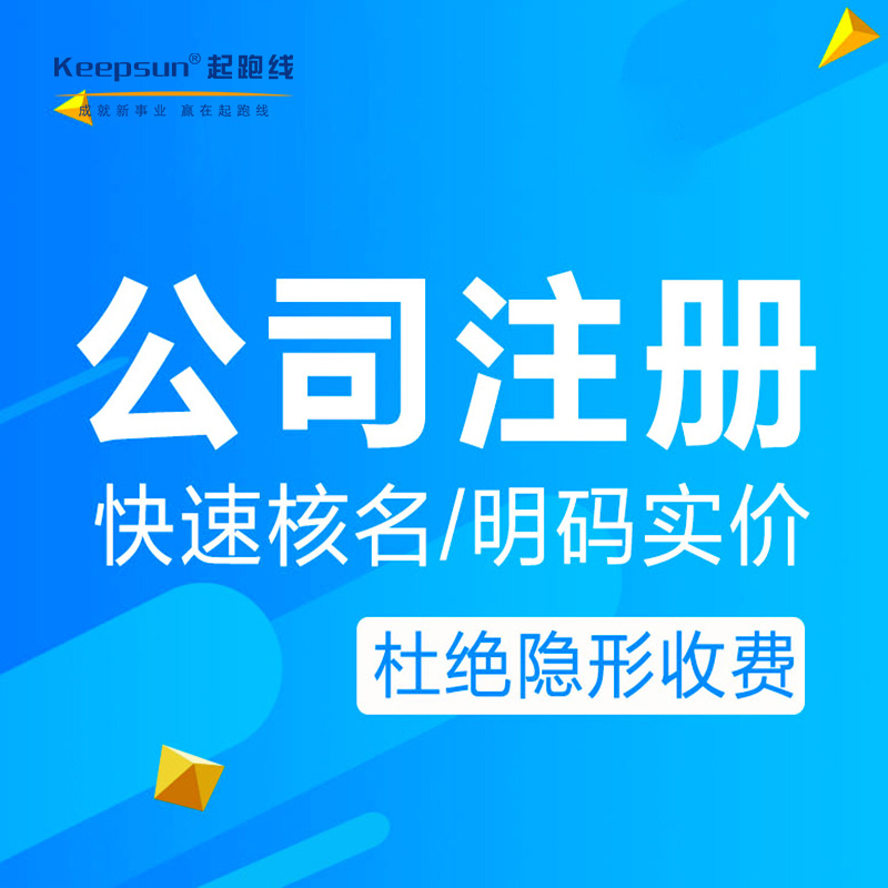 上海闵行公司注册，工商变更+注销，代理记账，财务外包，劳务派遣