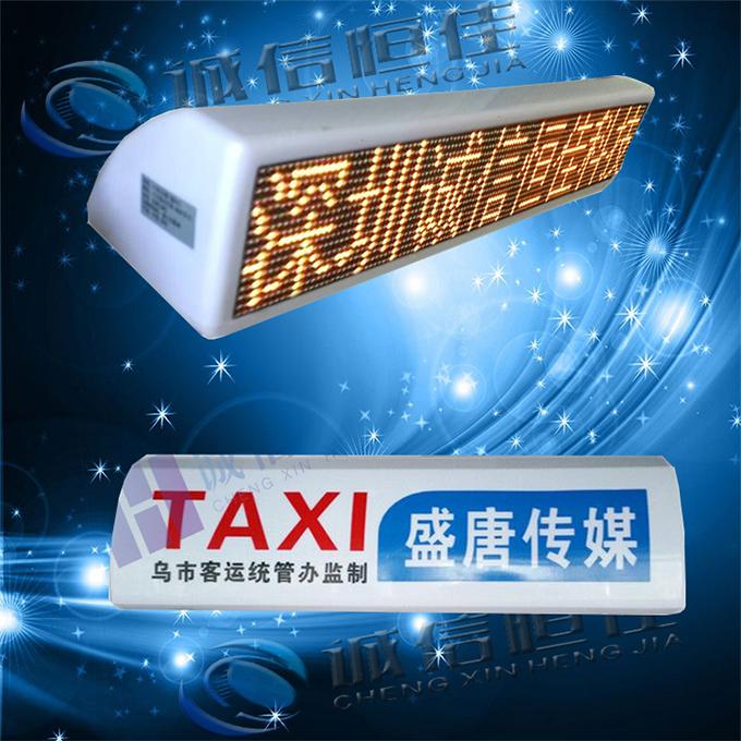河南出租车LED显示屏 全彩广告屏恒佳诚信