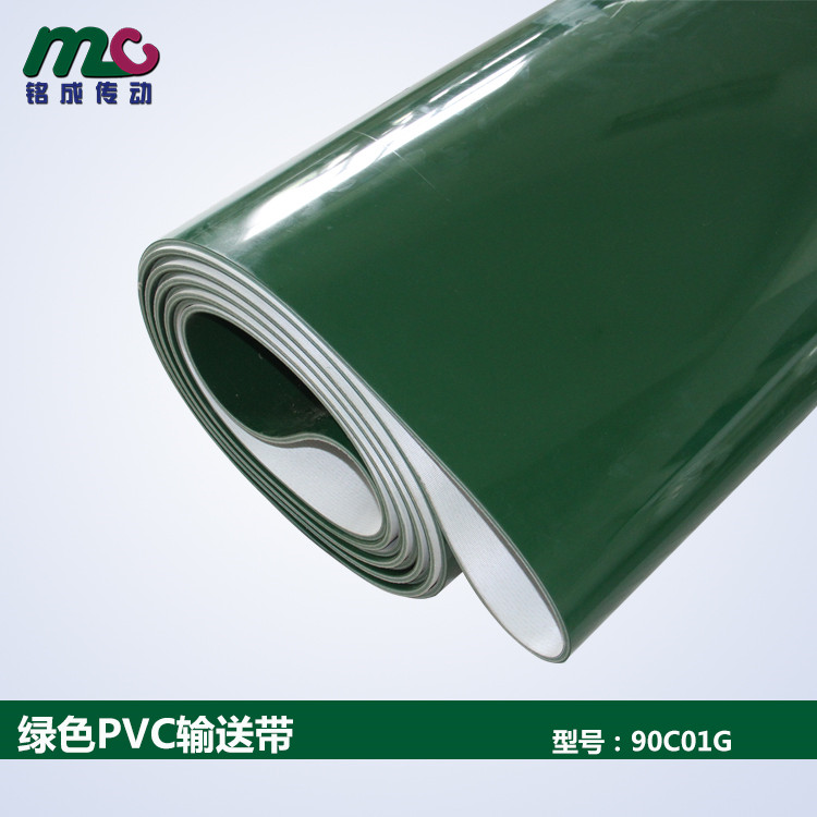 9.0mm绿色PVC输送带 机械制造专用 工业防静电输送带定制
