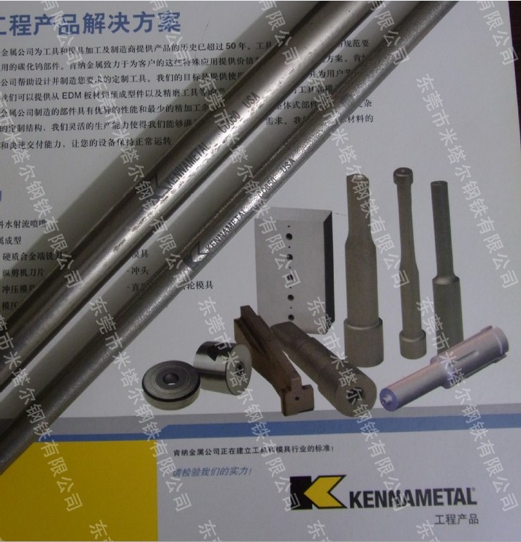 供应进口钨钢CD750 美国肯纳钨钢板材 高硬度钨钢圆棒 