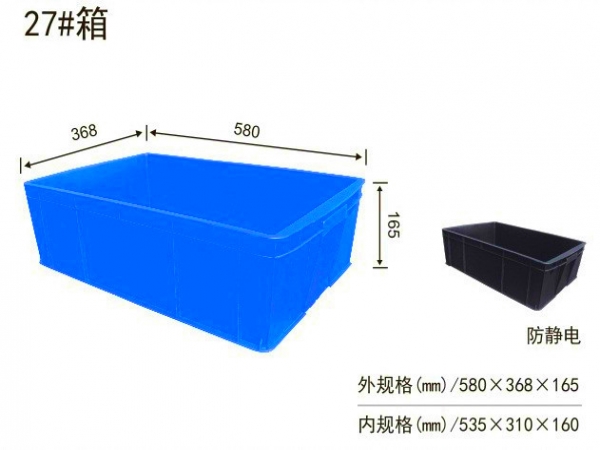 广东东莞供应塑胶周转箱厂家--炜航