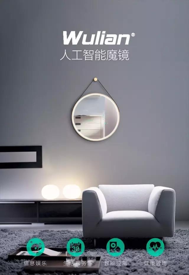 人工智能魔镜，南京物联传感技术有限公司智能魔镜系统