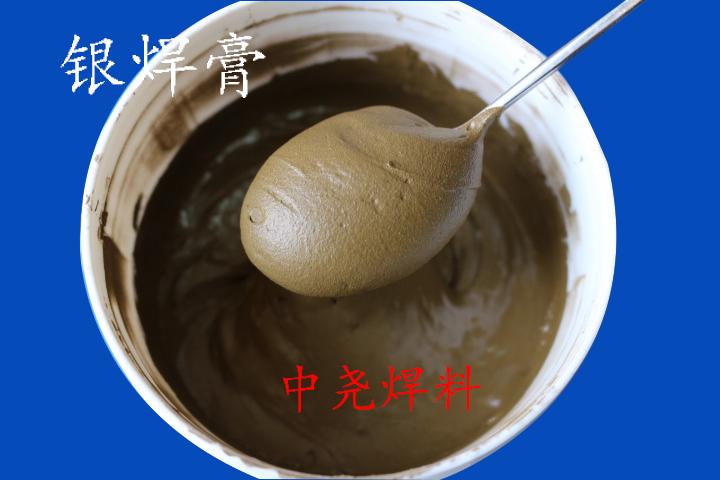 5-20%银磷铜焊膏