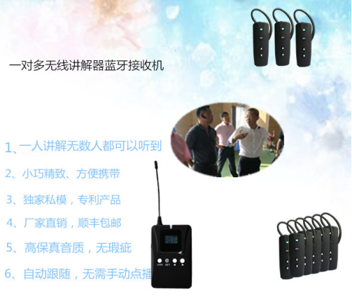 上海导览器系统无线导游机厂家直销