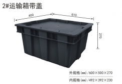 深圳塑料周转箱生产厂家--炜航