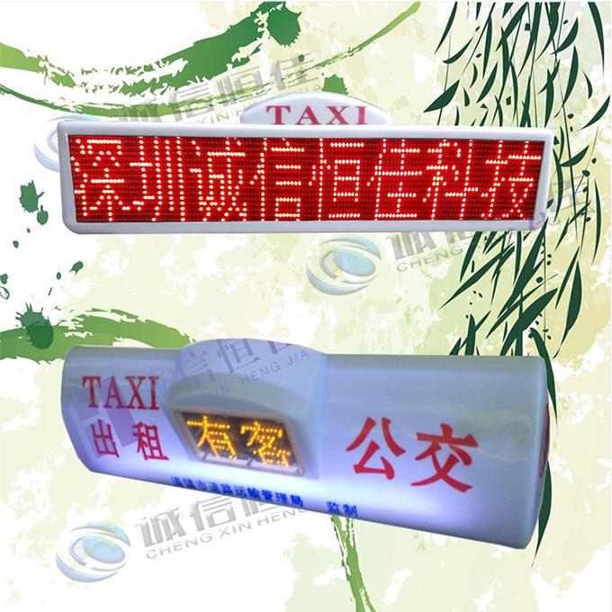天津出租车广告屏 车载LED显示屏恒佳诚信